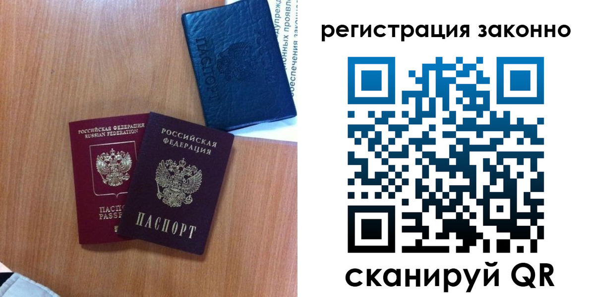 прописка для кредита в Северобайкальске