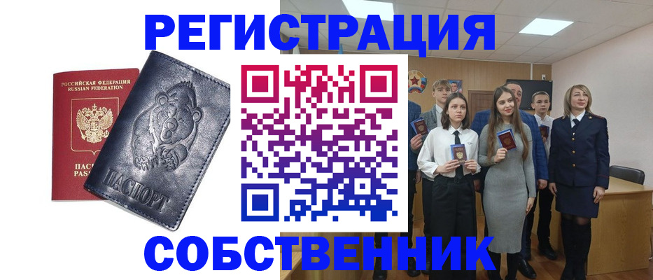 прописка иностранных граждан в Северобайкальске